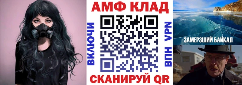 Амфетамин VHQ  Шарья 