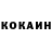 КЕТАМИН VHQ Vico Sedokova