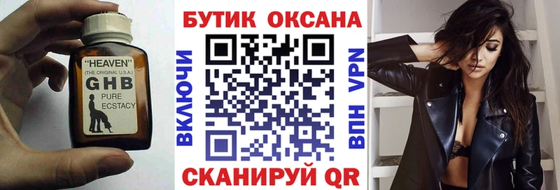 продажа наркотиков Шарья Бутират BDO 33%
