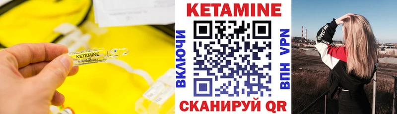 Кетамин ketamine  Шарья 