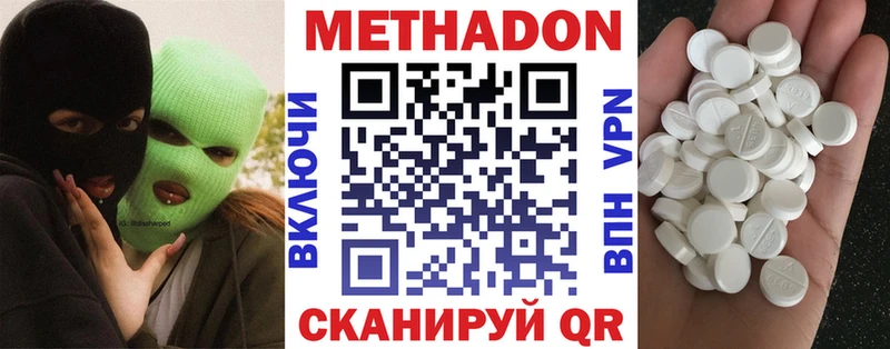 МЕТАДОН methadone  Шарья 