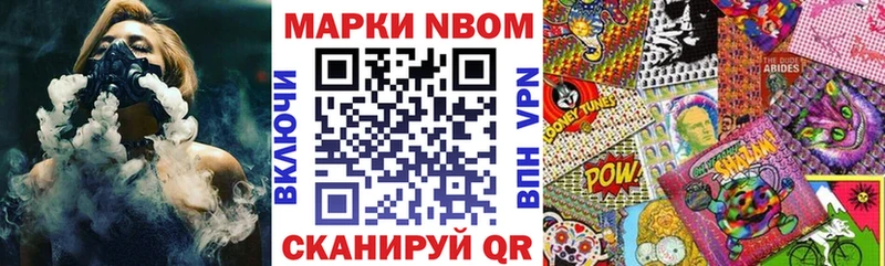 Марки N-bome 1,5мг  кракен ONION  Шарья 